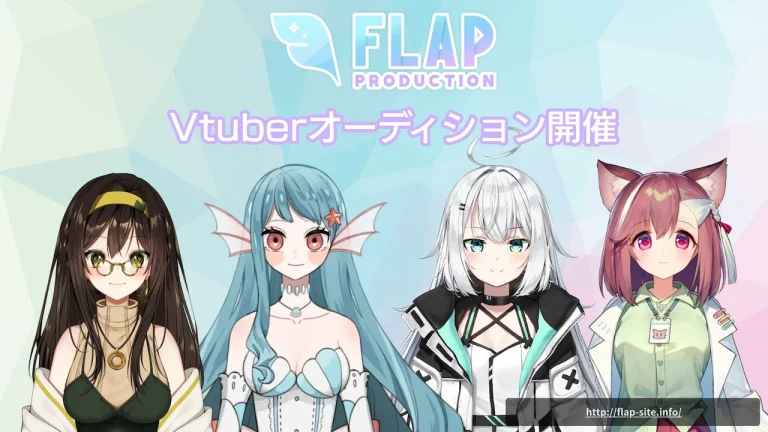 flap_production